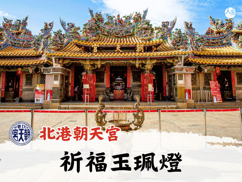祈福玉珮燈6 願望